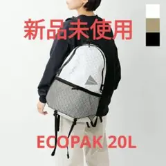 and wander daypack 20L アンドワンダー　新品未使用