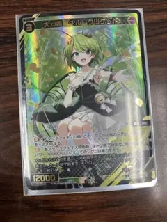 ウィクロス WIXOSS SSR 大幻蟲 ベル・クリケット