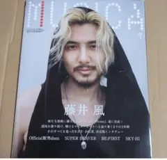MUSICA(ムジカ)　 2025年7月号　藤井風　新品未読