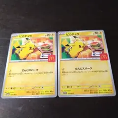 マクドナルド　プロモ　ピカチュウ
