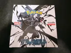 ポケモンカードゲーム ブラックボルト 20パック　1BOX分　箱無し　パックのみ