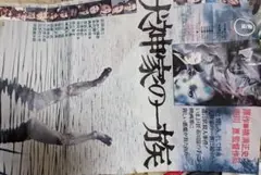 2025年最新】犬神家の一族 ポスターの人気アイテム - メルカリ