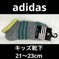 【新品・未使用】adidas キッズ靴下 21〜23cm グレー