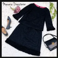 【Merceria Dressterior】スカートセットアップ ラメ入り 黒