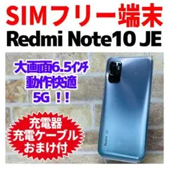 SIMフリー Xiaomi Redmi Note10JE 64GB 電池良好