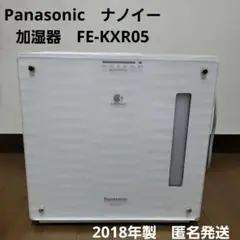 Panasonic 加湿器 FE-KXR05(新品)(希少品) 31vM6Wz5XfL.jpg_BO30,255,255,