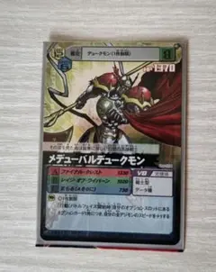 メデューバルデュークモン デジモン カード α
