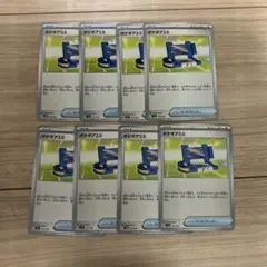 ポケギア3.0 8枚セット