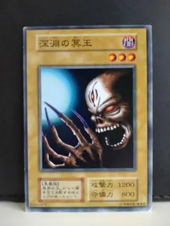 遊戯王 深淵の冥王 ノーマル プロモ (STARTERBOX 劇場限定版)