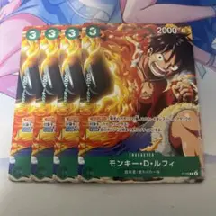 モンキー・D・ルフィ　Vジャンプ　プロモ　4枚セット