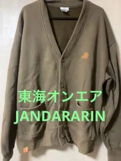 定価8500円 jan dara rin ジャンダラリン マフラー 2025年最新】ジャンダラリンの人気アイテム - メルカリ