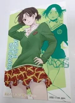 黒岩メダカに私の可愛いが通じない　湘南 旭　イラスト　ポストカード