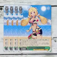 ヴァイス Summer Splash Party! アキ・ローゼンタール 4枚