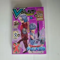 Vジャンプ　2025年9月号　一部付録無し