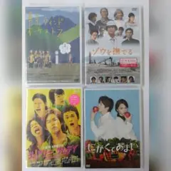 新品未開封DVD4本セット