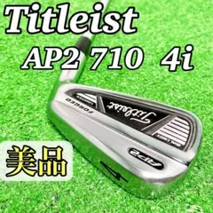 【希少☆極美品】タイトリスト AP2 710 FORGED アイアン 4番 単品