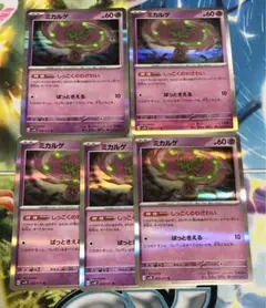 ポケカ ミカルゲ しっこくのわざわい 5枚