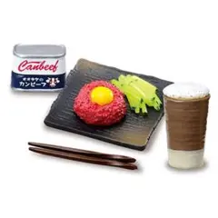 リーメント　優勝！おひとり様飯　①自宅居酒屋開店！　ミニチュア　ユッケ
