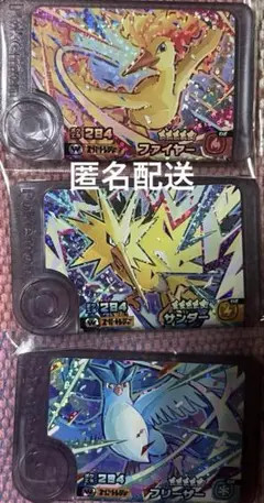 ポケモンフレンダ　ワンダーピック3枚セット