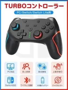 TURBOコントローラー 1000mAh