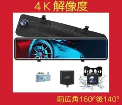 4K解像度 ドライブレコーダーミラー型
