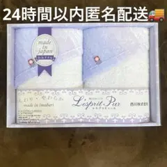 【新品】今治タオル　レスプリピュール タオルセット