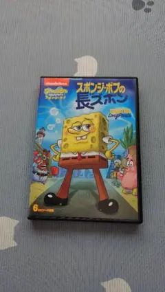 スポンジ・ボブの長ズボン DVD