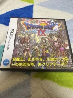 ドラゴンクエストIX 9 星空の守り人 ニンテンドーDS ゲームソフト