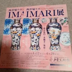 鍋島 色絵 柴垣桜花波濤文 七寸皿 戸栗美術館 鍋島 色絵 柴垣桜花波濤文 七寸皿 戸栗美術館 - メルカリ