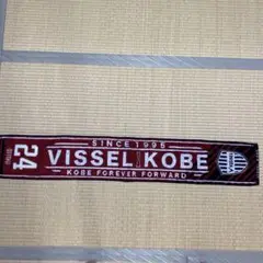 Vissel Kobe 応援タオル 24 GOTOKU