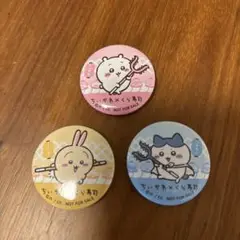 ちいかわ × くら寿司 コラボ 缶バッジ うさぎ ハチワレ ちいかわ
