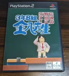 PS2 3年B組金八先生