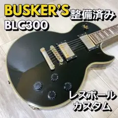 整備済み BUSKER’S BLC300 レスポール カスタム 黒 バスカーズ 2025年最新】バスカーズ レスポールカスタムの人気アイテム