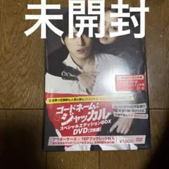 コードネーム:ジャッカル スペシャルエディション DVD-BOX('12韓国)… Amazon.co.jp: 【Amazon.co.jp限定】コードネーム:ジャッカル