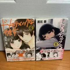 ドメスティックな彼女　DVD 全4巻　全巻セット Amazon.co.jp: ドメスティックな彼女 [レンタル落ち] (全4巻