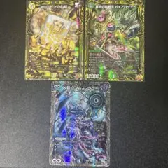 デュエルマスターズ SRカード 3枚セット