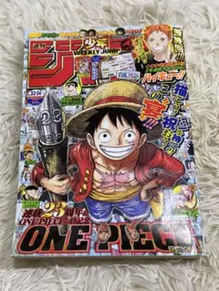 週刊少年ジャンプ ONEPIECE