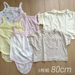 80cm ベビー服 西松屋 肌着4枚＋Tシャツ2枚セット 保育園着に◎