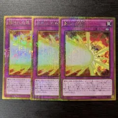 魔神火炎砲　3枚　ミレニアムゴールドレア　エグゾードフレイム