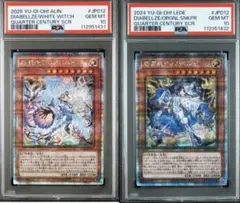 PSA10　原罪のディアベルゼ　クオシク PSA10 原罪のディアベルゼ 25TH クオシク クォーターセンチュリー