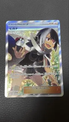 ヒガナ SR SM6a ドラゴンストーム 059/053