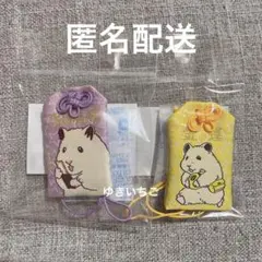 助六の日常 助六 お守り 御守り 金運 当選祈願 セット