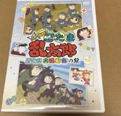 忍たま乱太郎 大運動会 dvd
