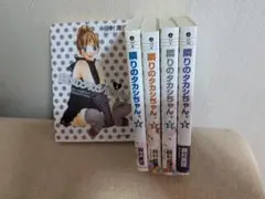 隣りのタカシちゃん 全5巻セット