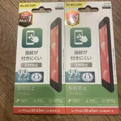 iPhone SEシリーズ用　指紋防止フィルム 2枚セットPM-A22SFLF