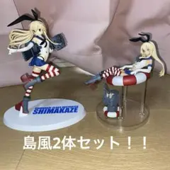 艦これ　島風 フィギュア 2体セット