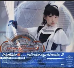 fripSide CD アルバム「infinite synthesis 3」