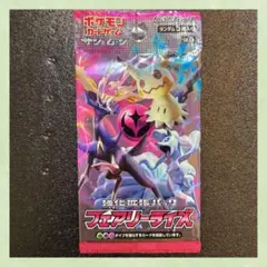 ポケモンカード フェアリーライズ 未開封 1パック