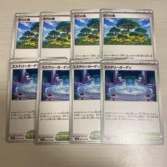 活力の森 ミステリーガーデン 4枚セット