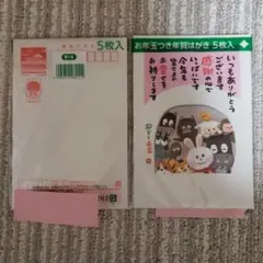 2023年賀状 10枚